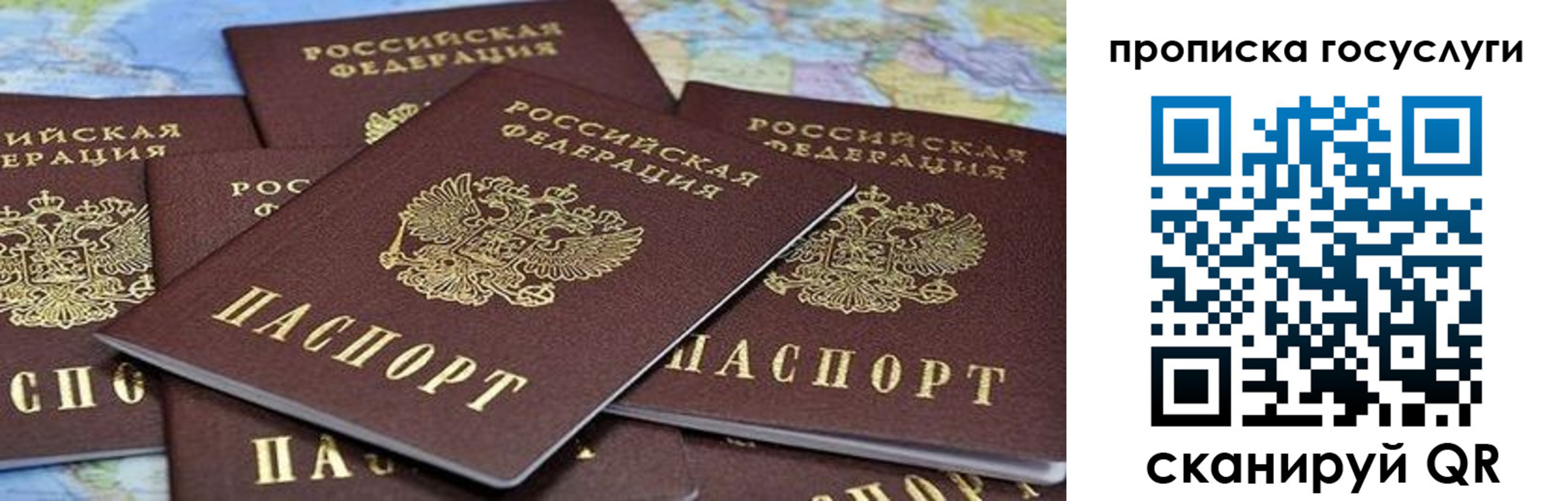 временная регистрация адрес в Эртили