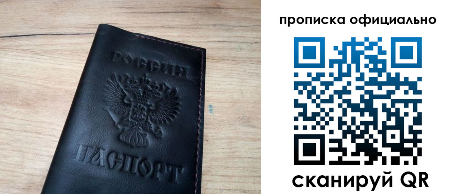 временная прописка в Эртили
